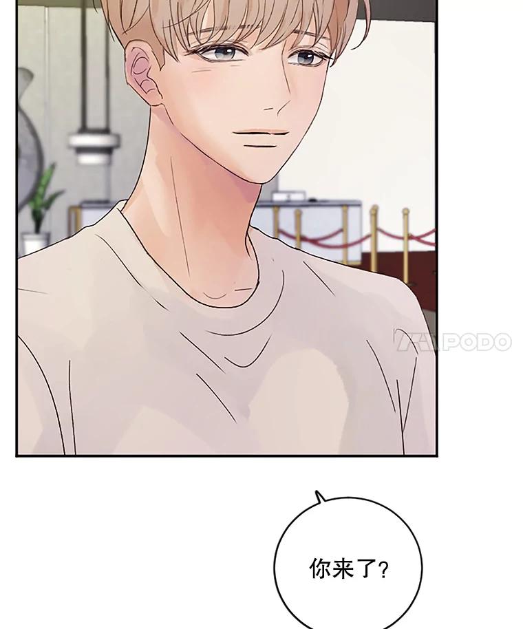《触发嫉妒》39.欣妍帮忙 第87页