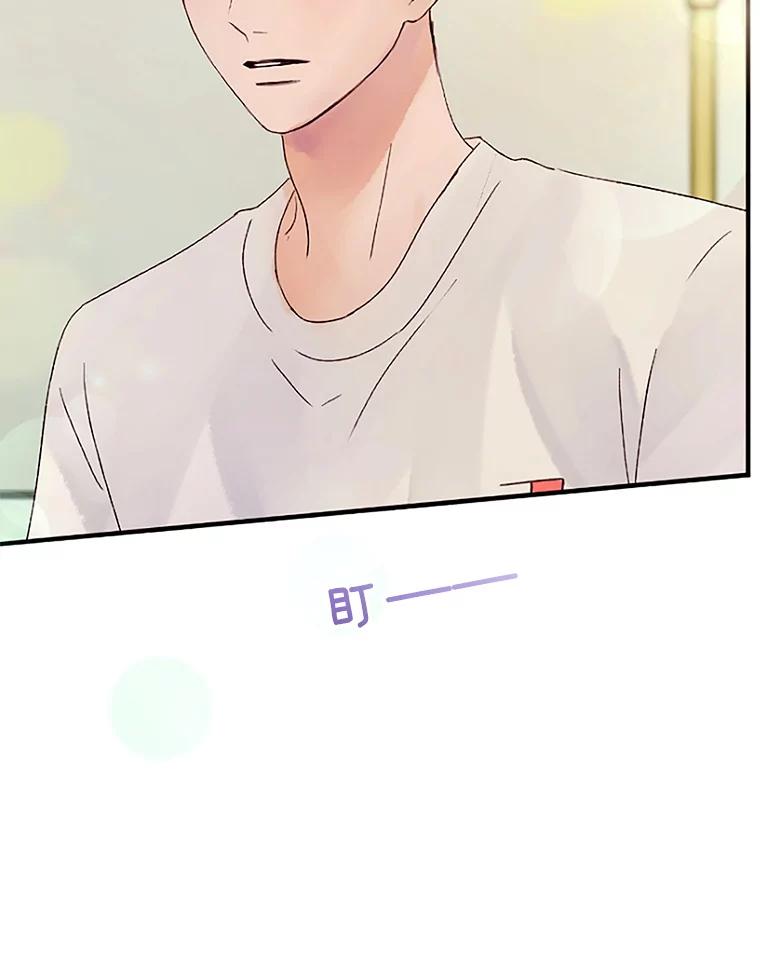 《触发嫉妒》39.欣妍帮忙 第38页