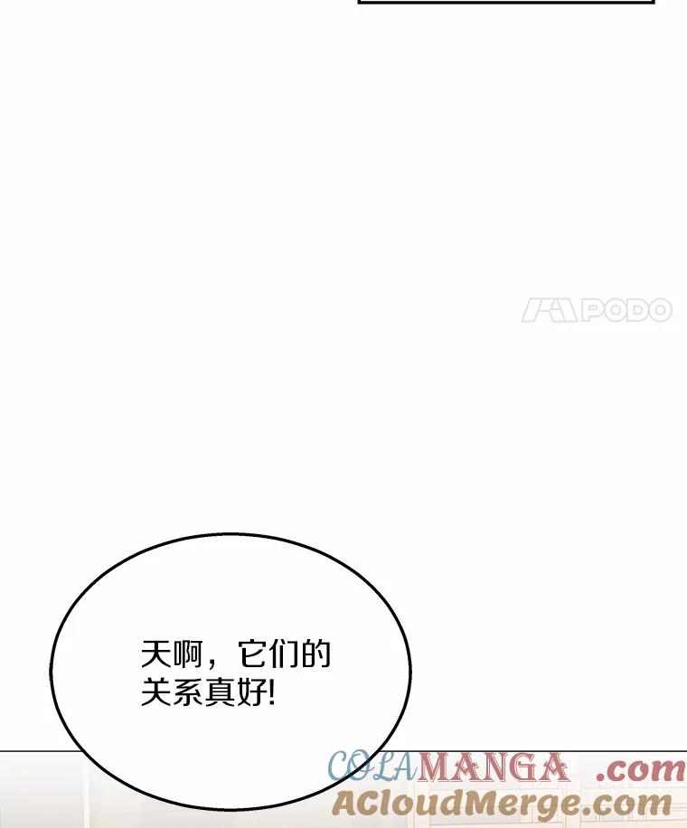 《你好？兽医先生！》39.要接受采访吗？ 第21页