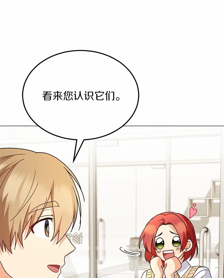 《你好？兽医先生！》39.要接受采访吗？ 第84页