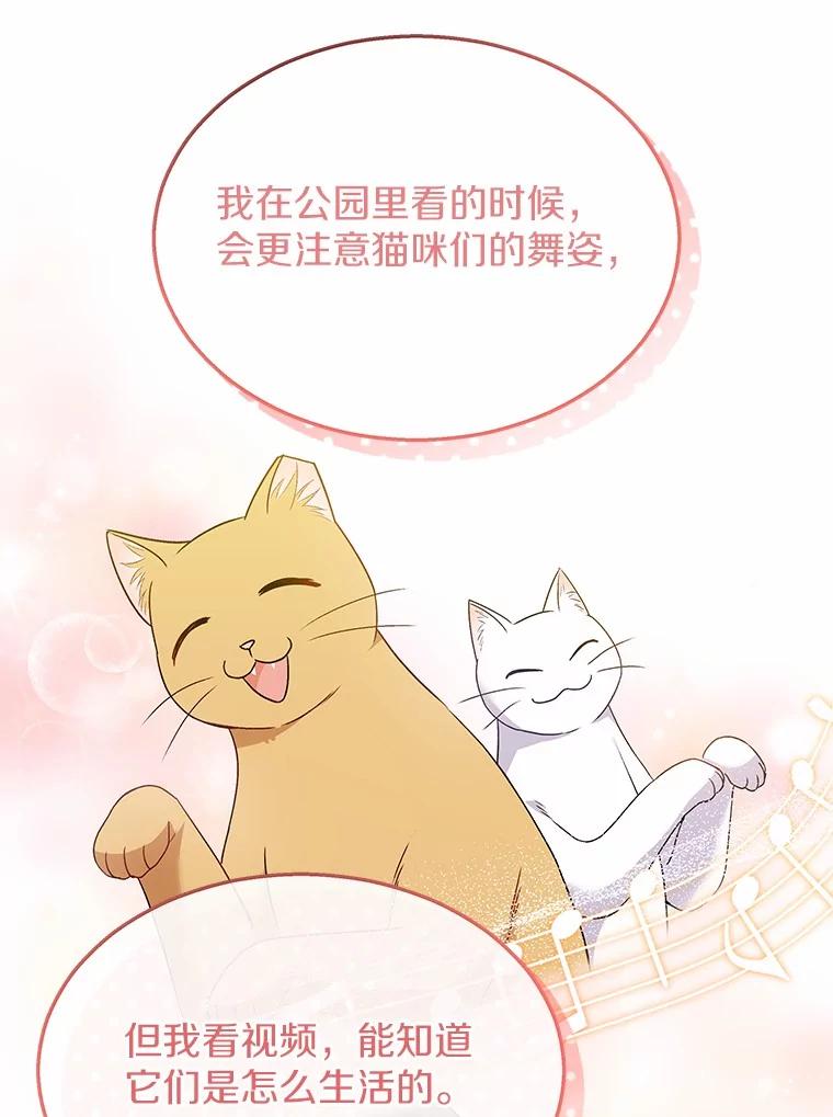 《你好？兽医先生！》39.要接受采访吗？ 第10页