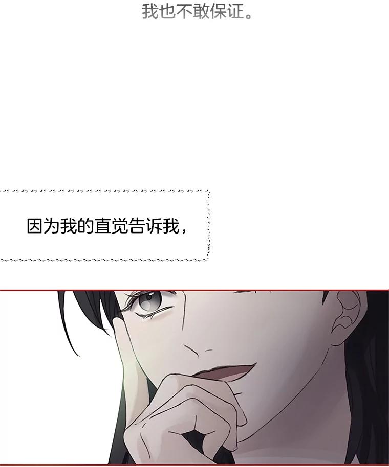 《触发嫉妒》39.欣妍帮忙 第26页