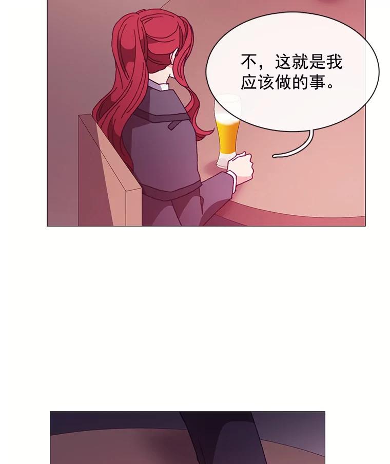 《图书馆需要魔女》40.再次喝醉 第44页