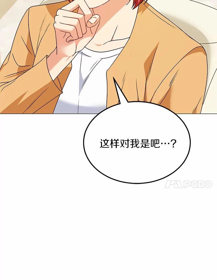 《你好？兽医先生！》39.要接受采访吗？ 第59页