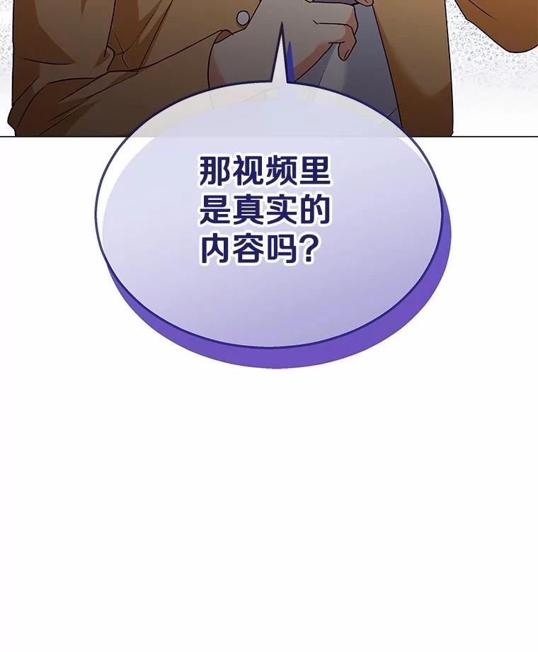 《你好？兽医先生！》39.要接受采访吗？ 第26页