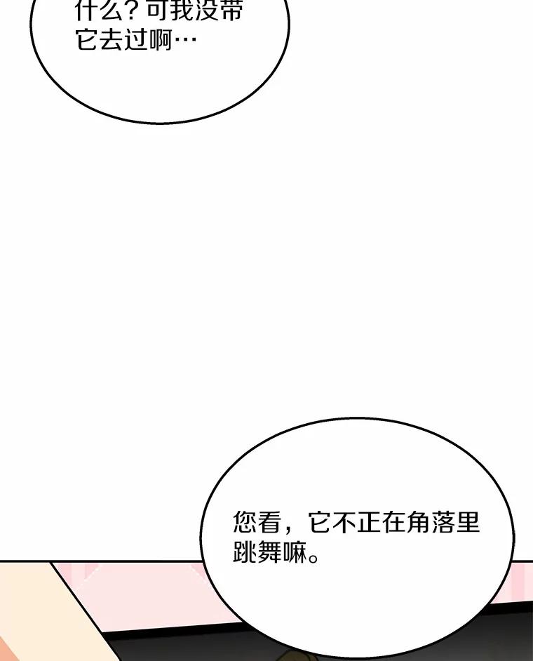 《你好？兽医先生！》39.要接受采访吗？ 第91页