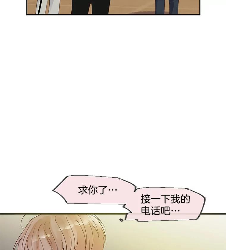 《触发嫉妒》39.欣妍帮忙 第63页
