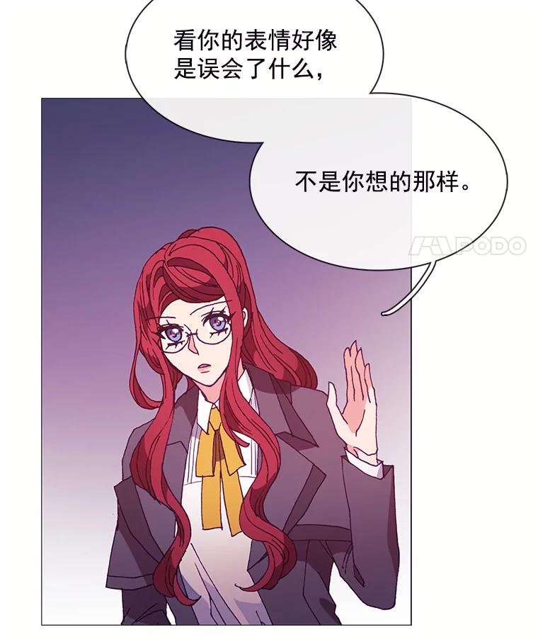 《图书馆需要魔女》40.再次喝醉 第47页