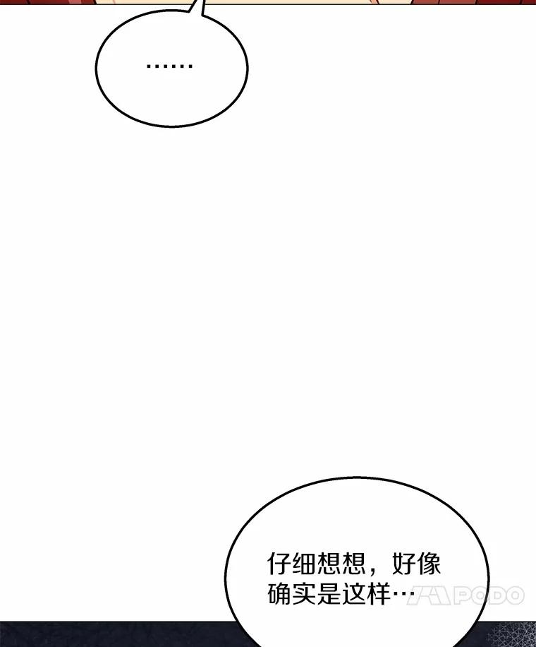 《你好？兽医先生！》39.要接受采访吗？ 第24页