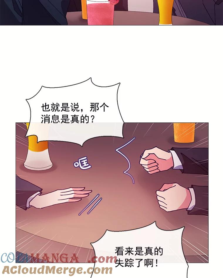 《图书馆需要魔女》40.再次喝醉 第37页