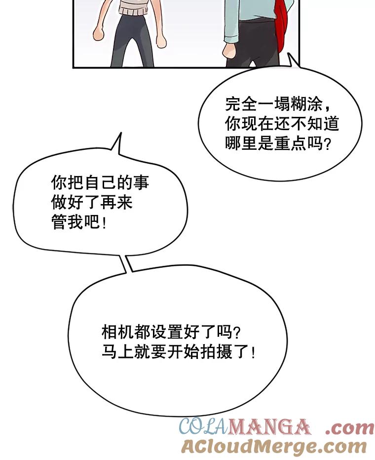 《触发嫉妒》39.欣妍帮忙 第5页