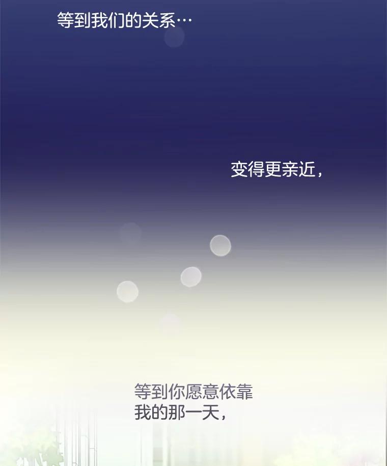 《触发嫉妒》39.欣妍帮忙 第119页