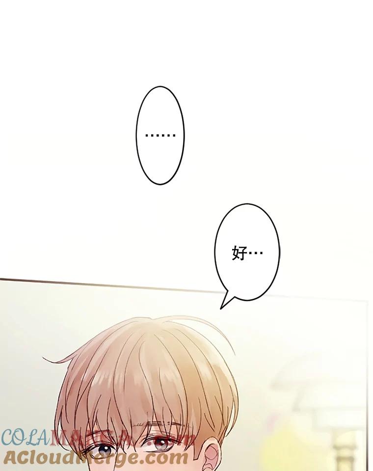 《触发嫉妒》39.欣妍帮忙 第37页