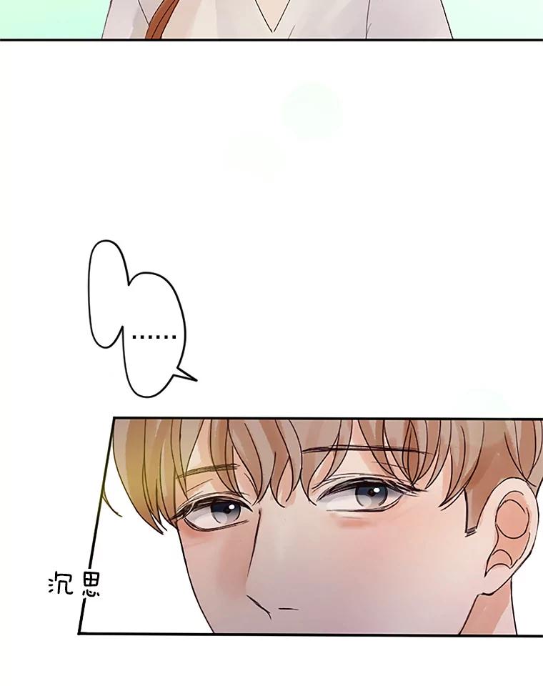 《触发嫉妒》39.欣妍帮忙 第40页