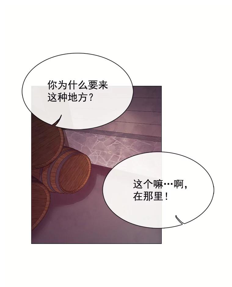 《图书馆需要魔女》40.再次喝醉 第6页