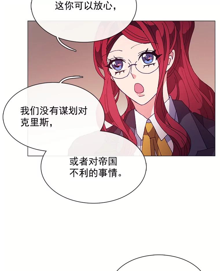 《图书馆需要魔女》40.再次喝醉 第20页