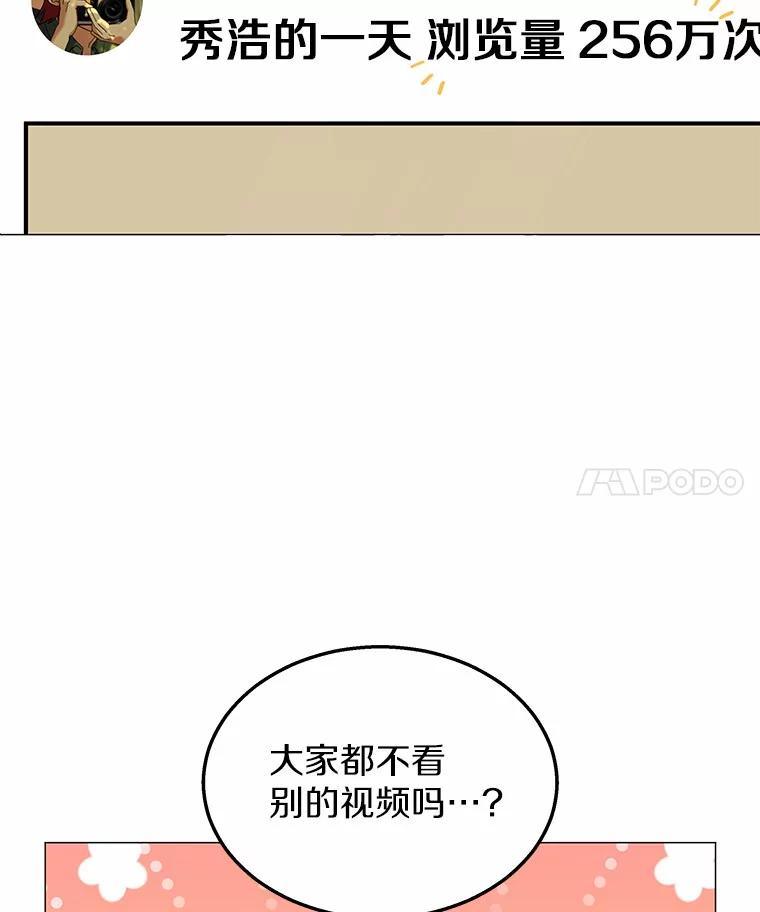 《你好？兽医先生！》39.要接受采访吗？ 第4页