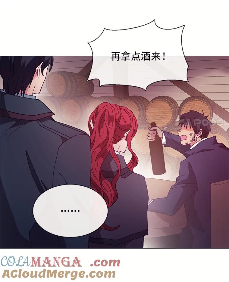 《图书馆需要魔女》40.再次喝醉 第4页