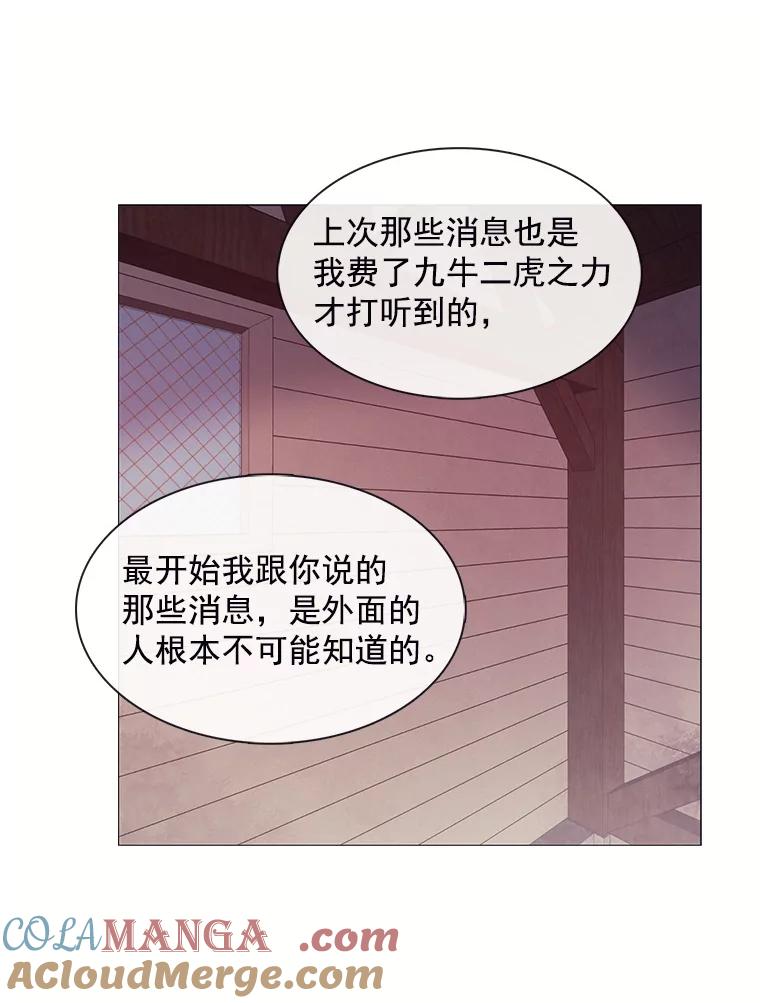 《图书馆需要魔女》40.再次喝醉 第28页