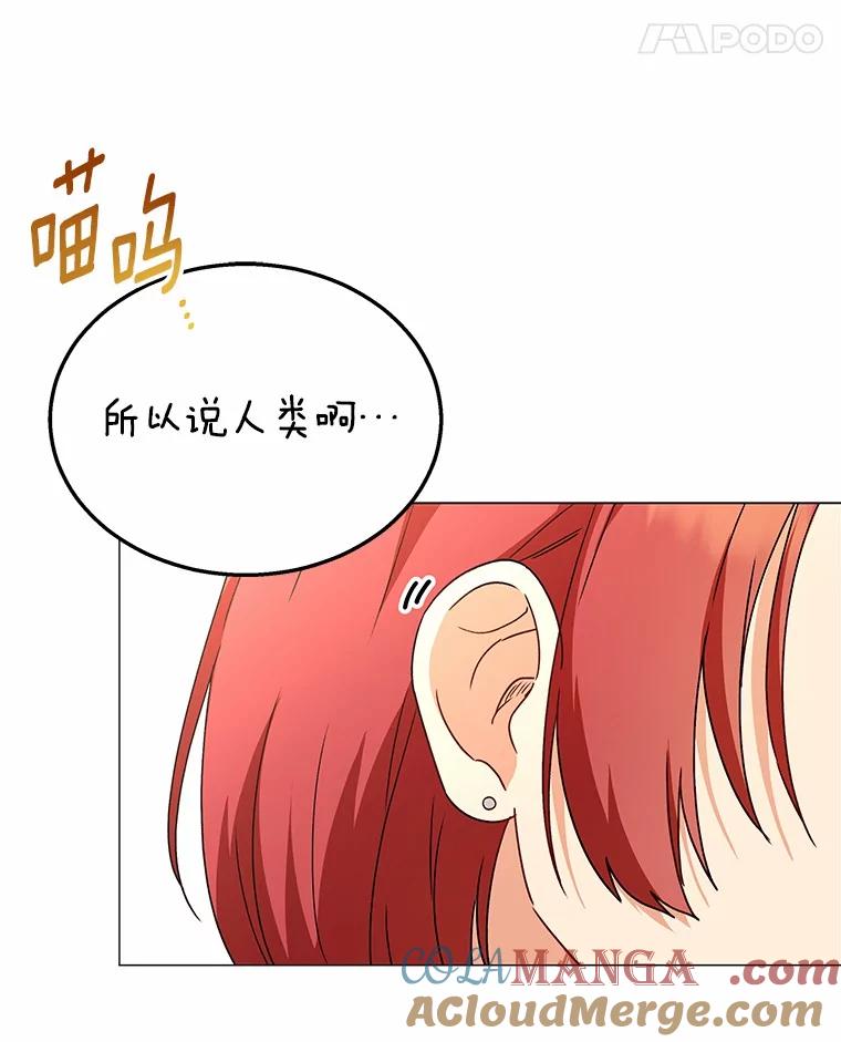 《你好？兽医先生！》39.要接受采访吗？ 第77页
