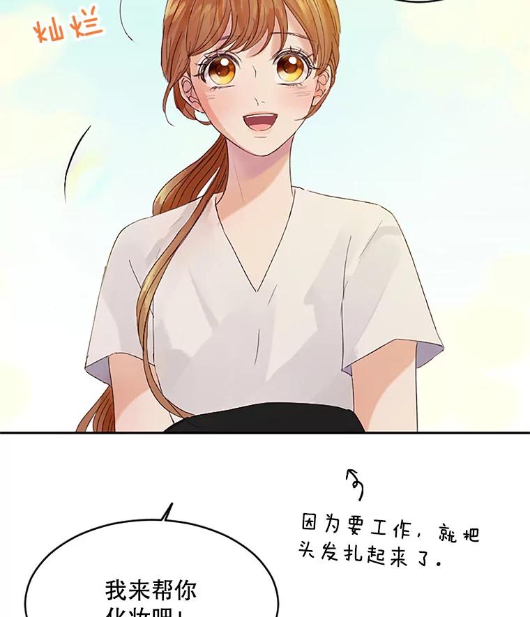 《触发嫉妒》39.欣妍帮忙 第35页