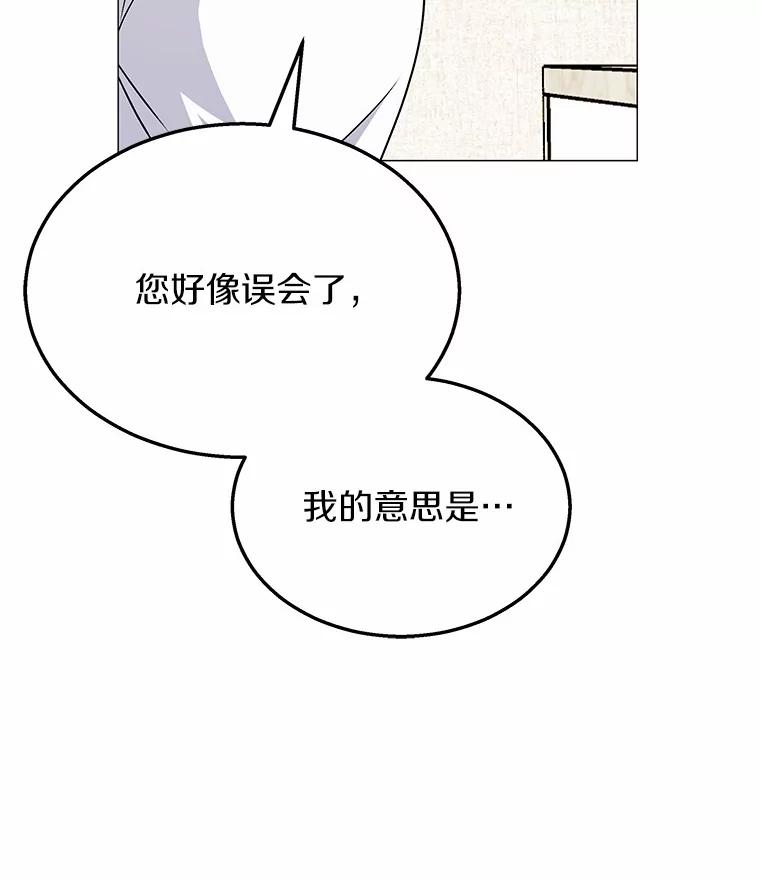 《你好？兽医先生！》39.要接受采访吗？ 第76页