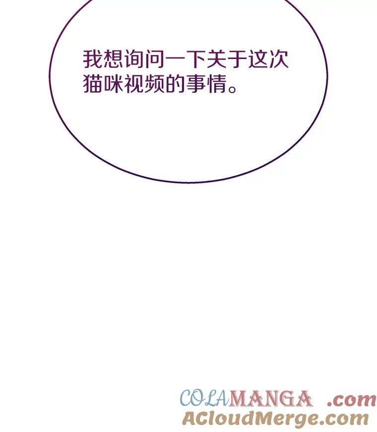 《你好？兽医先生！》39.要接受采访吗？ 第41页