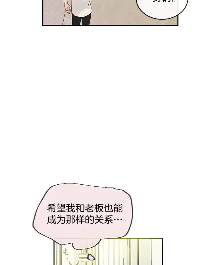 《触发嫉妒》39.欣妍帮忙 第103页