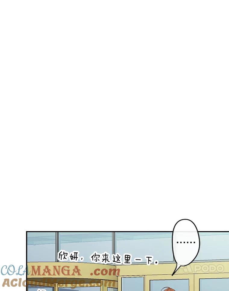 《触发嫉妒》39.欣妍帮忙 第97页