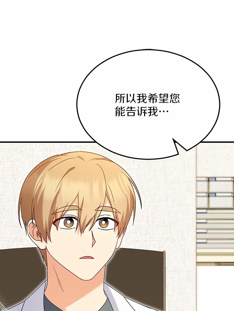 《你好？兽医先生！》39.要接受采访吗？ 第116页