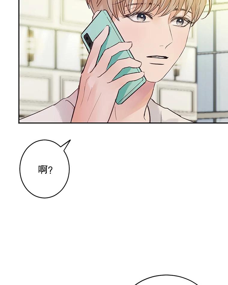 《触发嫉妒》39.欣妍帮忙 第75页