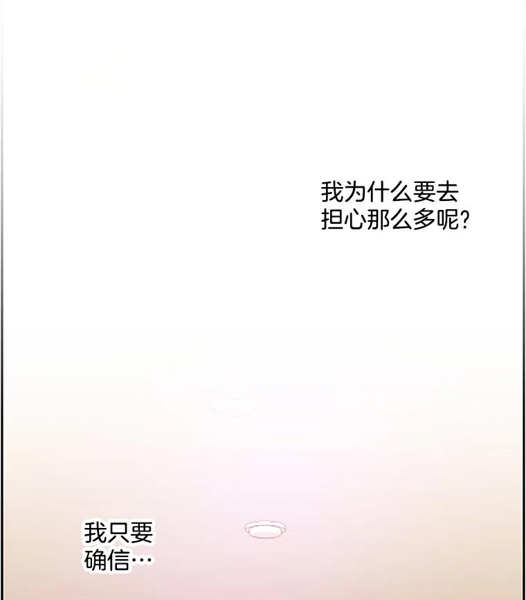 《触发嫉妒》39.欣妍帮忙 第42页