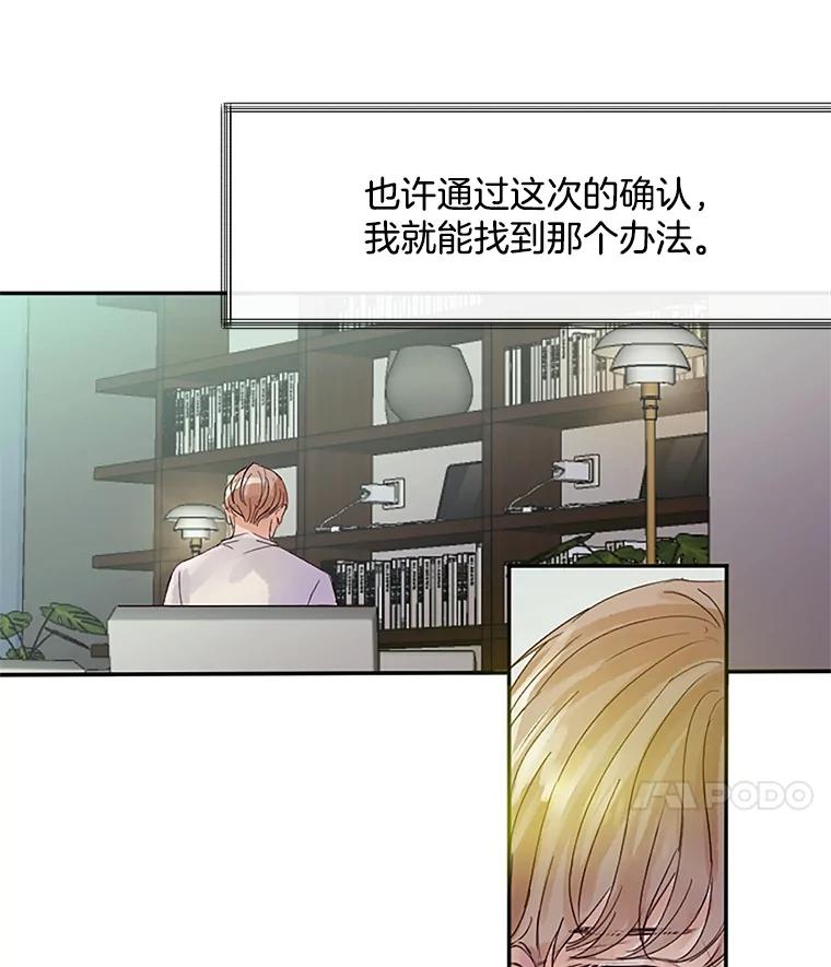 《触发嫉妒》39.欣妍帮忙 第32页