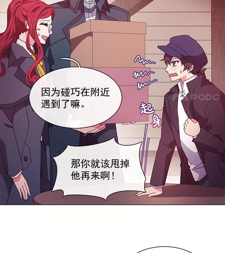 《图书馆需要魔女》40.再次喝醉 第12页