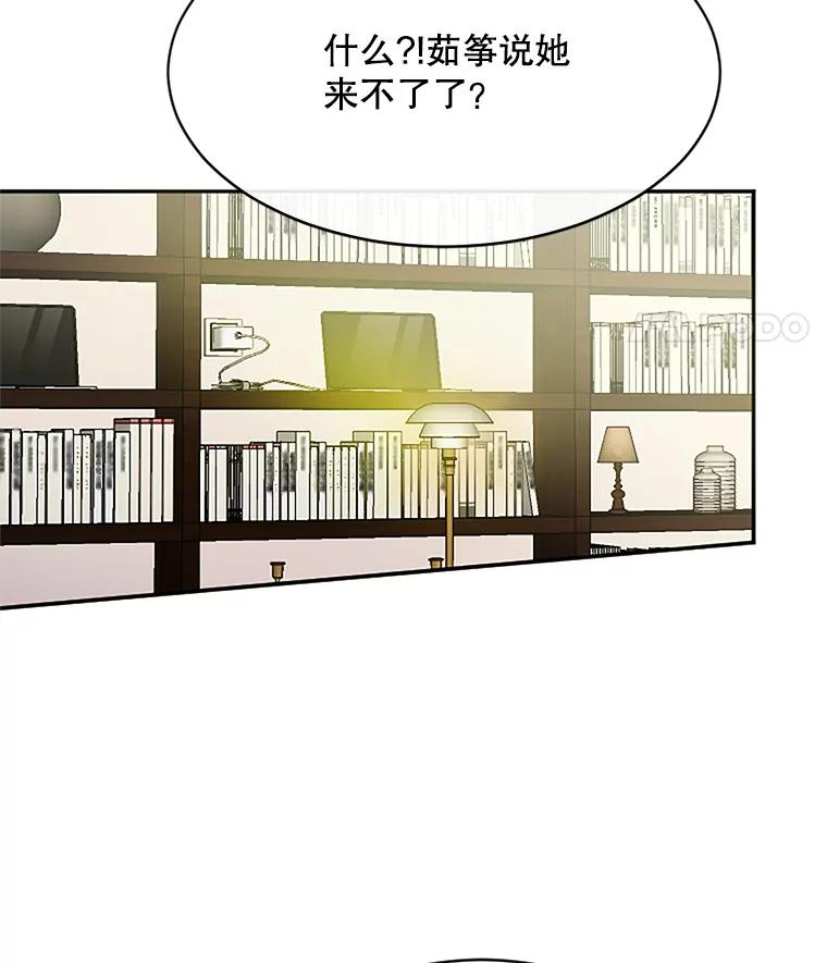 《触发嫉妒》39.欣妍帮忙 第54页