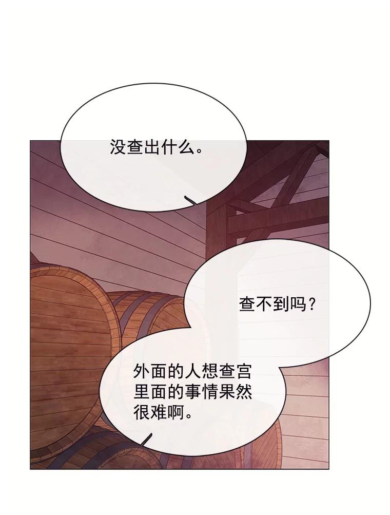 《图书馆需要魔女》40.再次喝醉 第27页