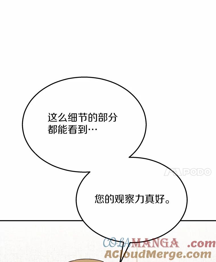 《你好？兽医先生！》39.要接受采访吗？ 第101页