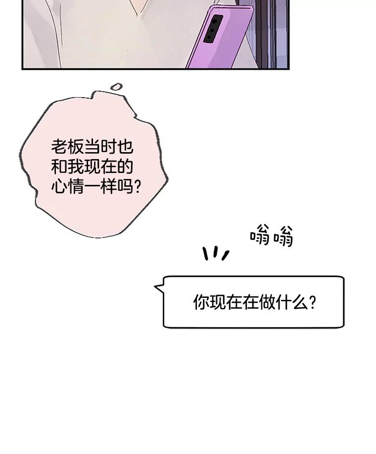 《触发嫉妒》39.欣妍帮忙 第123页