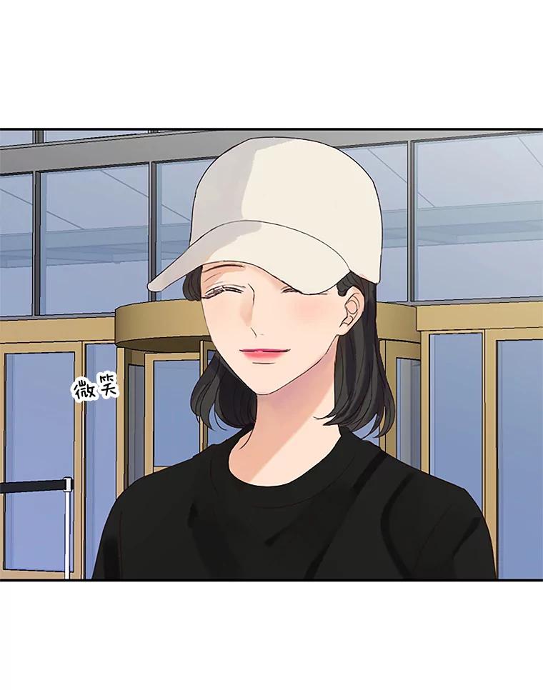 《触发嫉妒》39.欣妍帮忙 第96页