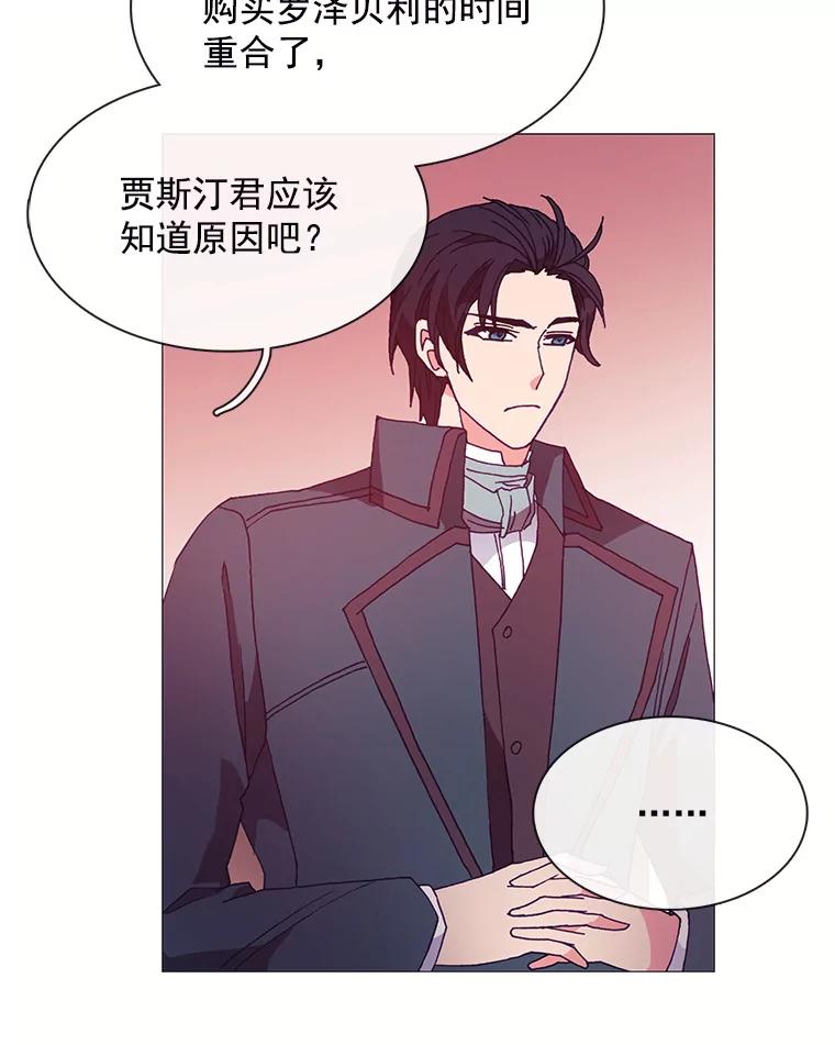 《图书馆需要魔女》40.再次喝醉 第41页