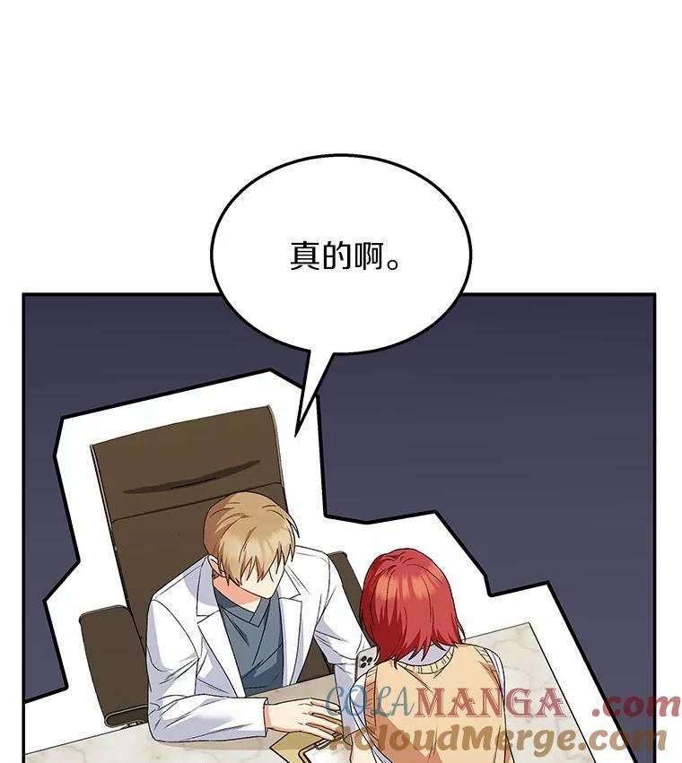 《你好？兽医先生！》39.要接受采访吗？ 第93页
