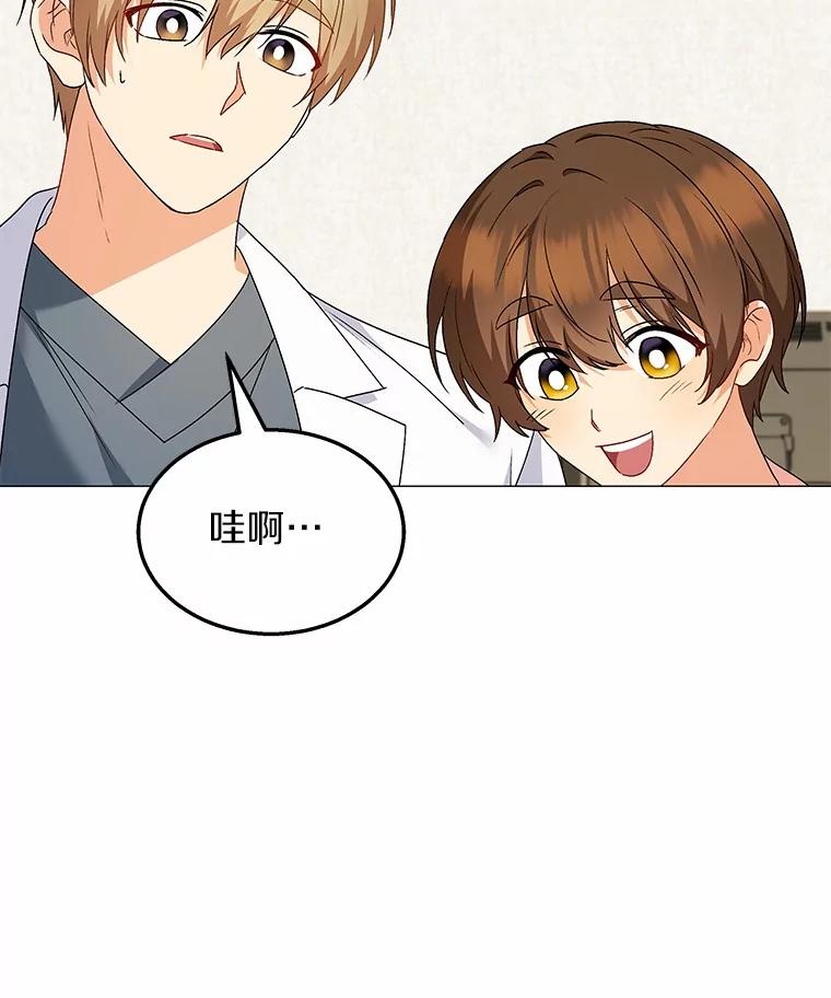《你好？兽医先生！》39.要接受采访吗？ 第2页