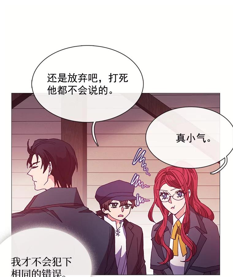《图书馆需要魔女》40.再次喝醉 第42页