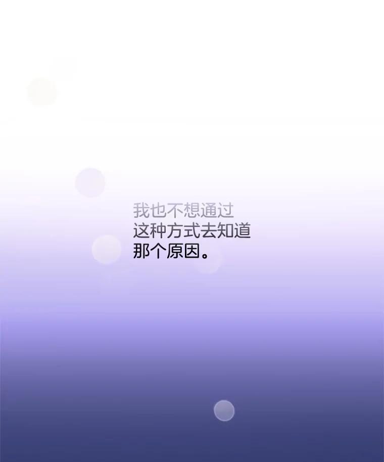 《触发嫉妒》39.欣妍帮忙 第118页