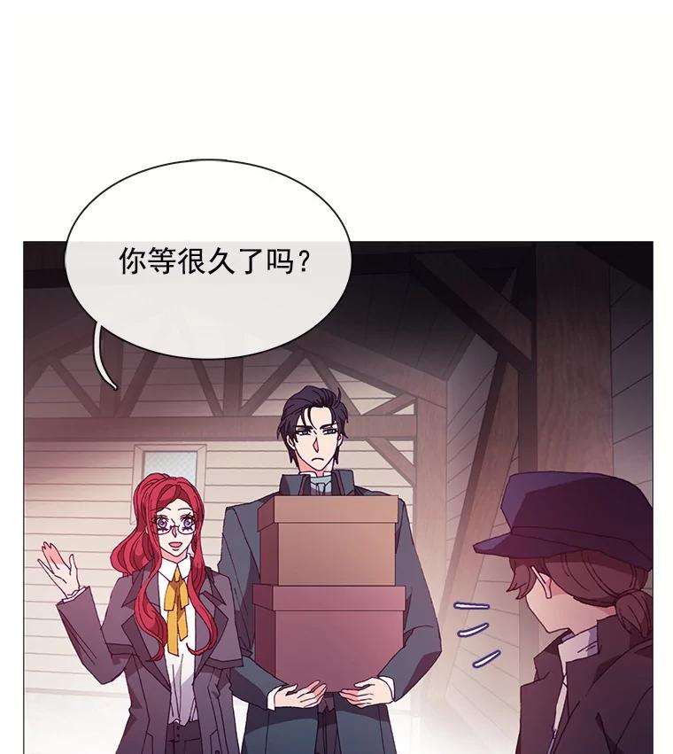 《图书馆需要魔女》40.再次喝醉 第9页