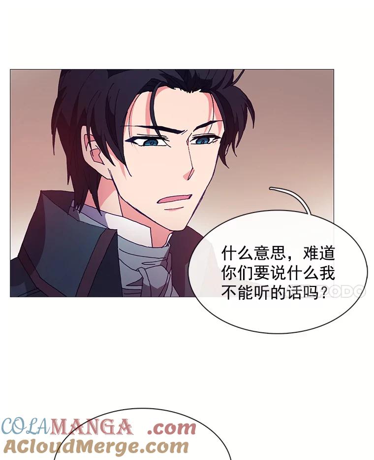 《图书馆需要魔女》40.再次喝醉 第19页