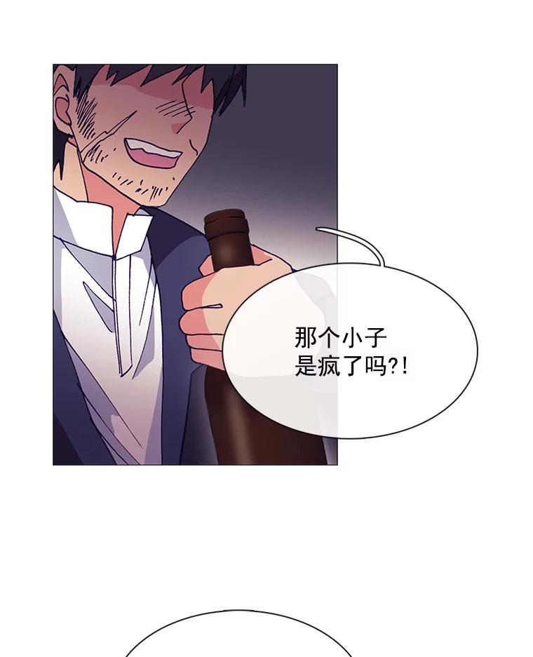 《图书馆需要魔女》40.再次喝醉 第2页