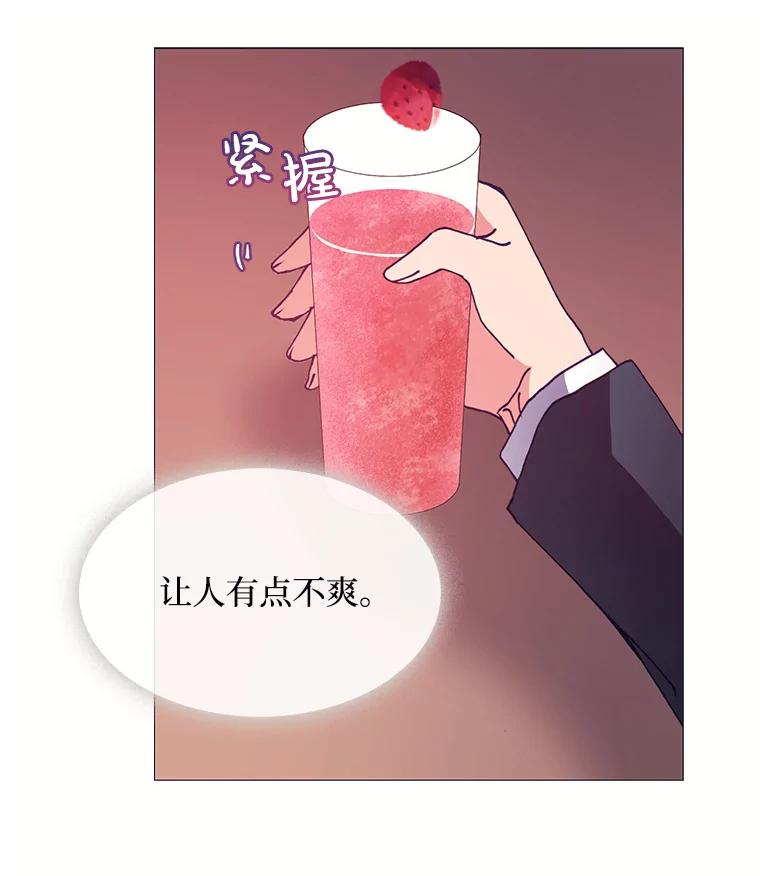 《图书馆需要魔女》40.再次喝醉 第53页