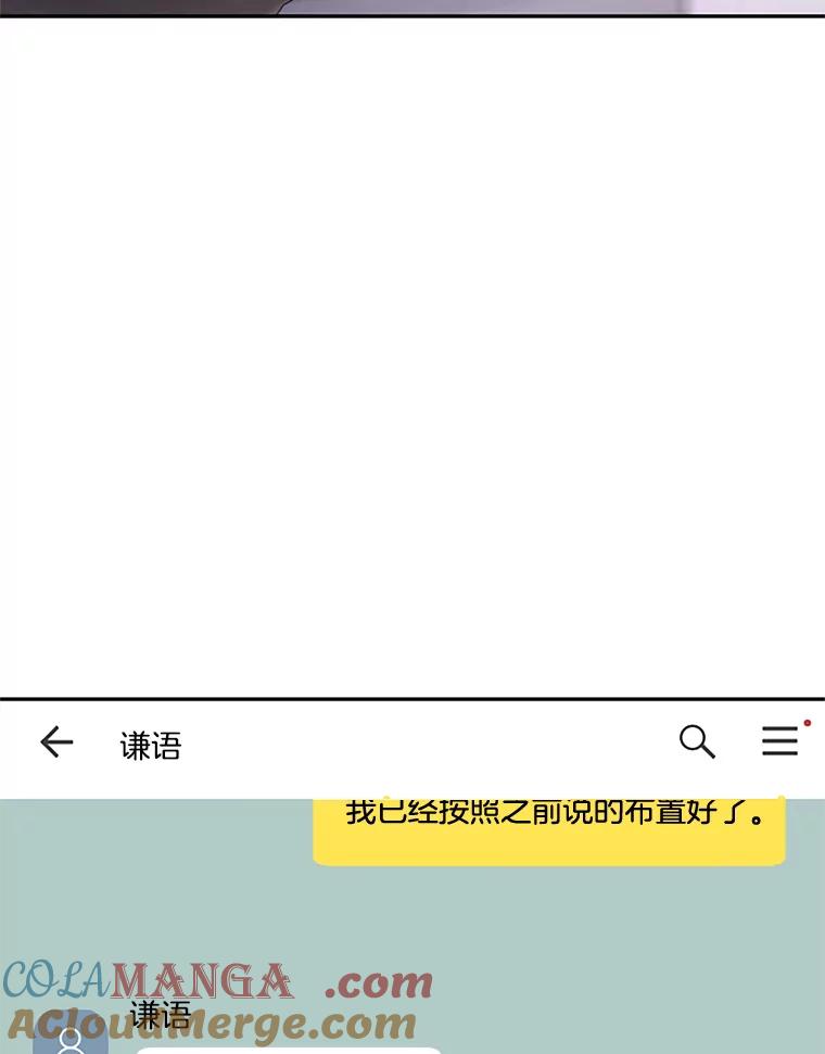 《触发嫉妒》39.欣妍帮忙 第13页