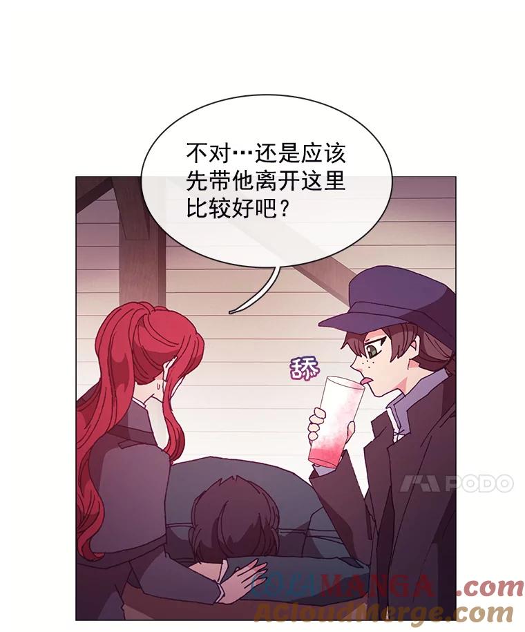 《图书馆需要魔女》40.再次喝醉 第64页